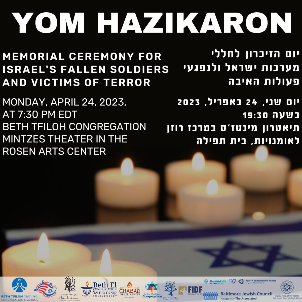 Yom HaZikaron Ceremony The Baltimore Israel Coalition